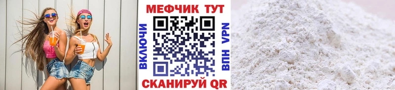 Мефедрон мяу мяу  Муром 