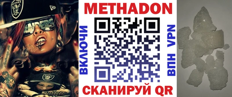 Купить закладки  Муром  Метадон methadone 